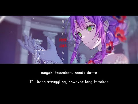 ANEMONE / Tokoyami Towa【Hololive】Romaji/English Lyrics