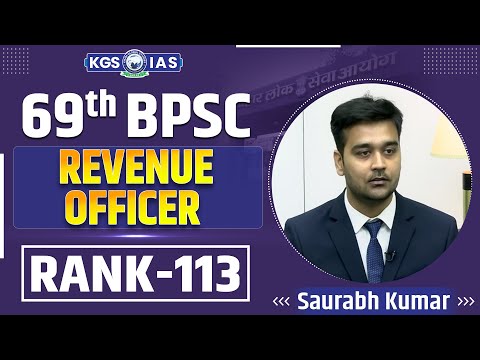 69th BPSC Mock Interview : Topper Rank 113 Saurabh Kumar ✨🎓