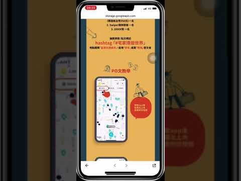 宅。旅人 X Swiper 滑吧｜APP手把手操作教學