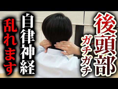 後頭下筋群を緩めるメリットが凄い！頭痛・脳疲労・自律神経の乱れを一挙改善！