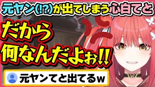 【心白てと】元ヤン(!?)な一面が出てしまい、リスナーを驚かせる心白てと【二期生/Quattro/ネオポルテ切り抜き】