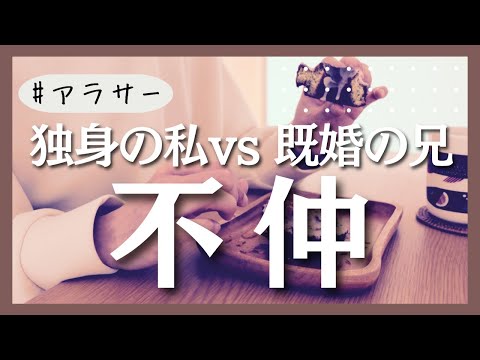 家族の集まりに参加したくない！〜きょうだい関係の再構築〜