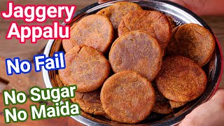 Jaggery Appalu Recipe - No Sugar No Maida Healthy Sweet | Bellam Appalu Prasadam Recipe