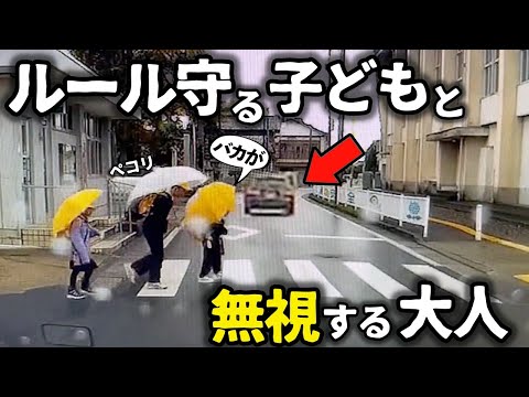 【ドラレコ】当たり屋か？車にチャリが衝突する瞬間／平穏無事な日常も悲惨な地獄と紙一重／ルールを守る小学生とルール無視のアウディ／ハイエースとプリウスの壮絶な煽り