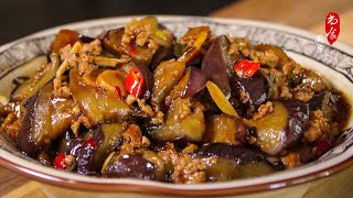 掌握两个口诀轻松搞定鱼香茄子💯香糯入味，不用油炸｜Homemade Yuxiang Eggplant (Sichuan eggplant stir fry)