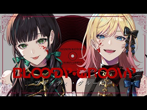 ブラッディ・グルービー / ChroNoiR(cover)【Hanon×Kotoha】