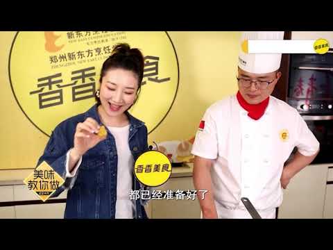 河南美食教你做腊肠糯米酿豆腐，这样美味的小曹子你见过么？