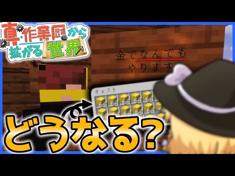 【マイクラ】真・作業厨から拡がる世界【ゆっくり実況】Part3