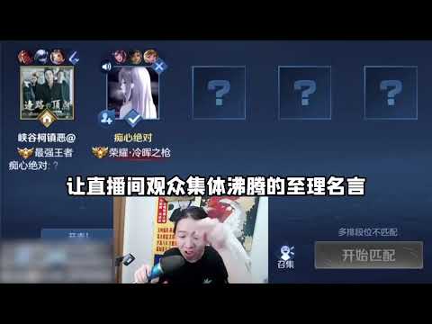 德华被女演员耍的团团转，赛后为其怒唱大眼睛【凤煌解说王者荣耀】