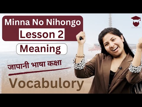 Minna No Nihongo Lesson 2 Vocabulary in Nepali || Meaning || Japanese Language for Beginner -Gurubaa