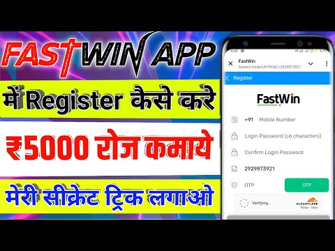 Fastwin Me Register Kaise kare | Fastwin App Se Paise kaise kamaye | Fastwin Wining Trick