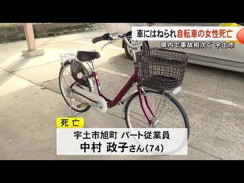 道路横断中の事故相次ぐ 宇土市で自転車の高齢女性死亡【熊本】 (24/12/18 19:00)