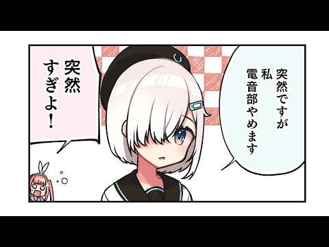 電音部コミックムービー「ハラジュクエリア」第8話