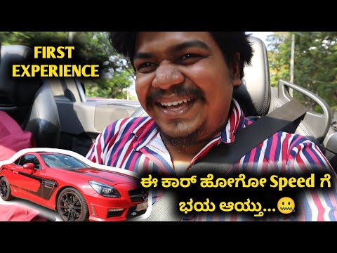 My First Drive in Super car...🤩 | People Reaction for Super car 😳 | Benz SLK 55 AMG | Likhith Shetty