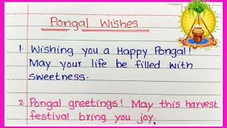 Happy Pongal Wishes 2025 | Happy Pongal Greetings Card| Happy Pongal Message