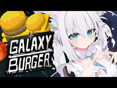 【Galaxy Burger】BURGER　chill out【ホロライブ/白上フブキ】