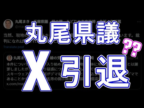 【速報】丸尾氏『Ｘ(ツイッター)引退』疑惑 ⇒ シャドーバンだったｗｗｗ