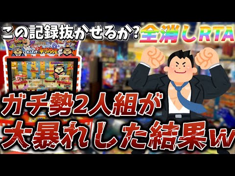 子供「この人達やばいって…」ガチ勢2人組が大暴れしたらやばすぎる事になってしまいましたwww[メダルゲーム][お化けの射的屋]