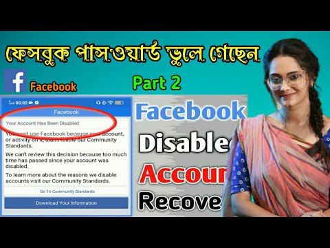 How To Recover Disabled Facebook Account | Your Account Has Been Disabled Problem Solution 2021