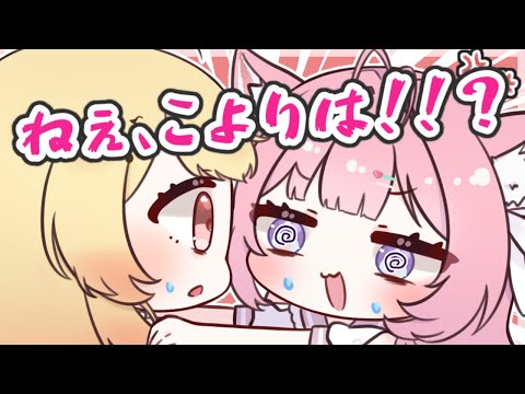 【手描き】こより先輩を振り回す末っ子奏ちゃん【ホロライブ/博衣こより/音乃瀬奏】