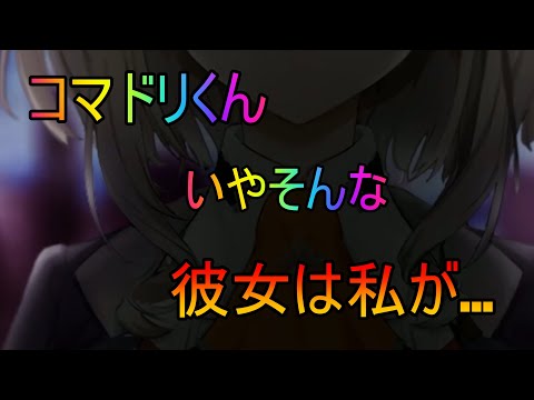 【トワツガイ】忠犬のツバメくん(cv鬼頭明里/日向未南)