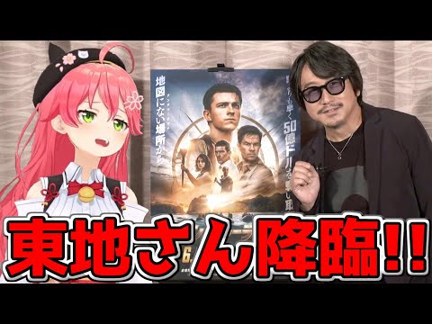 【さくらみこ】 声優の東地さんのメッセージに感動するみこち!! 【ホロライブ切り抜き/東地宏樹/声優/重大告知/ホロライブ】