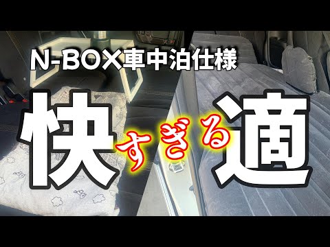 【50代主婦の快適車中活】コスパ最高の軽自動車ベッド| わずか2分荷台が寝室に変わる‼️ 原状回復可能で段差を解消するソファ＆ベッド|＃えぬぼっくす #在宅勤務 #犬のいる暮らし  #災害対策