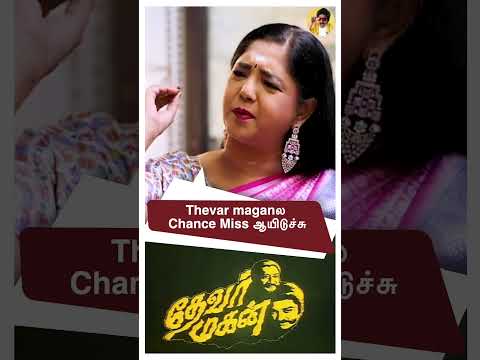 Thevar Magan -ல Goutami Character நான் தான் நடிக்க வேண்டியது Aishwarya Baskar | Manobala | Rasukutty