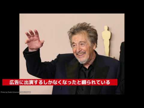 アル・パチーノ、詐欺に遭い70歳で破産