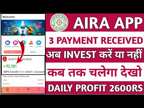 Aira App se paisa kaise kamaye || Aira App real or fake || Aira App kab tak chalega || Aira App