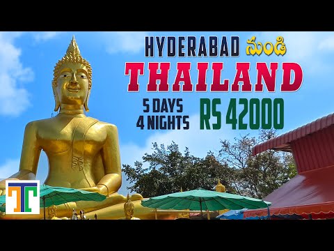 Thailand Trip Full Tour Video In Telugu | Hyderabad To Bangkok To Pattaya | Suman Telugu Traveller