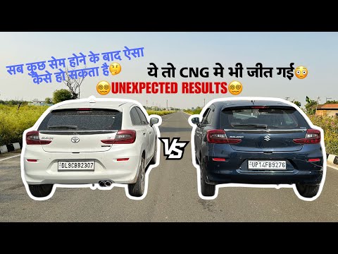 DRAG RACE: GLANZA VS BALENO🚀 एक बाप के 2 बेटे!