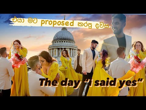 එයා මට Propose කරපු දවස| The day " i said yes"