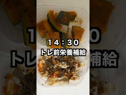 100日後にクラシックフィジークの大会に出る筋トレ大好き大学生53日目！#筋トレ #vlog #料理 #プロテイン #大学生