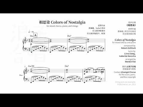 Mixed chorus "Colors of Nostalgia" Xiang-si-ran 相思染 piano and strings, full sheets