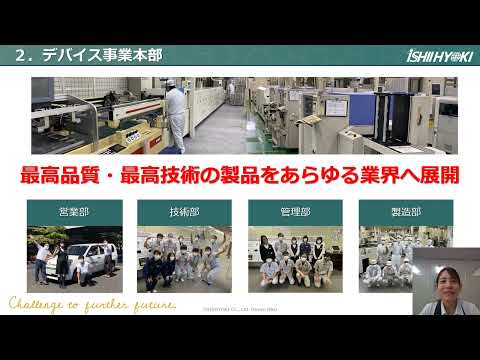 【株式会社石井表記】12/26広島おとな会議