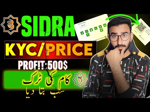 Sidra Chain KYC New  Update || Sidra Bank KYC Today Update || Sidra Chain KYC New Update