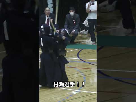 村瀬選手の素晴らしい小手面#剣道#剣道太郎 #剣道一本集 #kendo#ばずれ #おすすめ