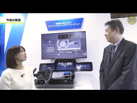 加賀FEI株式会社【オートモーティブ ワールド2024】