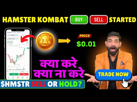 Hamster Kombat Buy sell strategy | hamster Kombat Launching News | Hamster Kombat ￼latest update