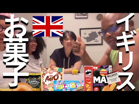 ボードゲームをしながらイギリスのお菓子を食べまくる＃イギリス　＃お菓子