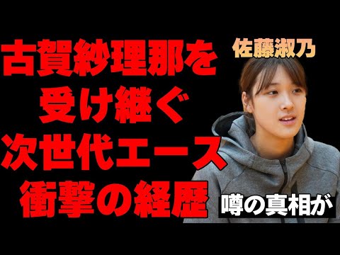 【女子バレー】古賀紗理那の背番号「2」を受け継ぐ佐藤淑乃が、次世代エースと呼ばれる若干22歳の彼女の意外すぎる経歴が…「ネチネチした人は嫌い」と引退セレモニーで語った真の理由とは！？