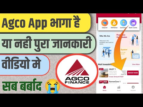 Agco app withdrawal problem solution || Agco app new update || Agco app paisa kaise nikale