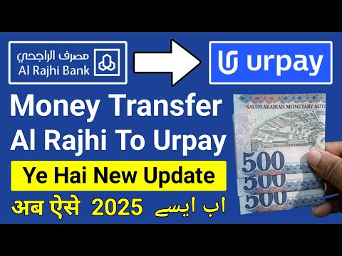 Al Rajhi To Urpay Transfer | Alrajhi Se Urpay Transfer Kaise Kare | Al Rajhi Se Paise Kaise Bheje