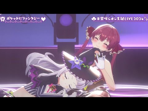 Shion & Marine Duet Pocket ni Fantasy (ポケットにファンタジー)  by Sachi & Juri【SHION'S 3DLIVE BDAY 2024】