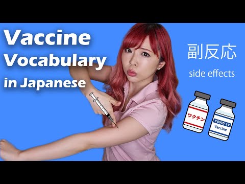 How to talk about VACCINES in Japanese (COVID-19 vocab)