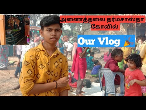 Our kovil vlog video | Tamil | #simplyreact