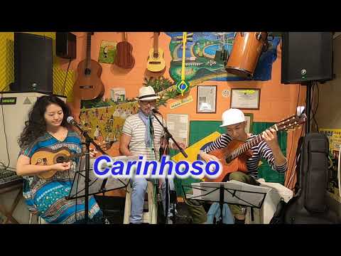 サンバの名曲を一緒に歌おう！　Carinhoso（歌詞付き）／Live@ Alvorada（アウボラーダ）