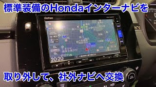 ホンダCR-V！！標準装備のHondaインターナビを社外ナビへ交換！！