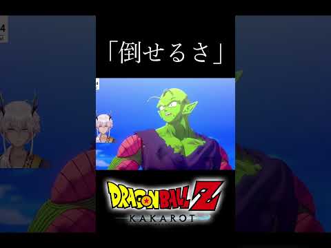 【ドラゴンボールZカカロット】瞬時にセルジュニアを蹴散らす悟飯 #shorts